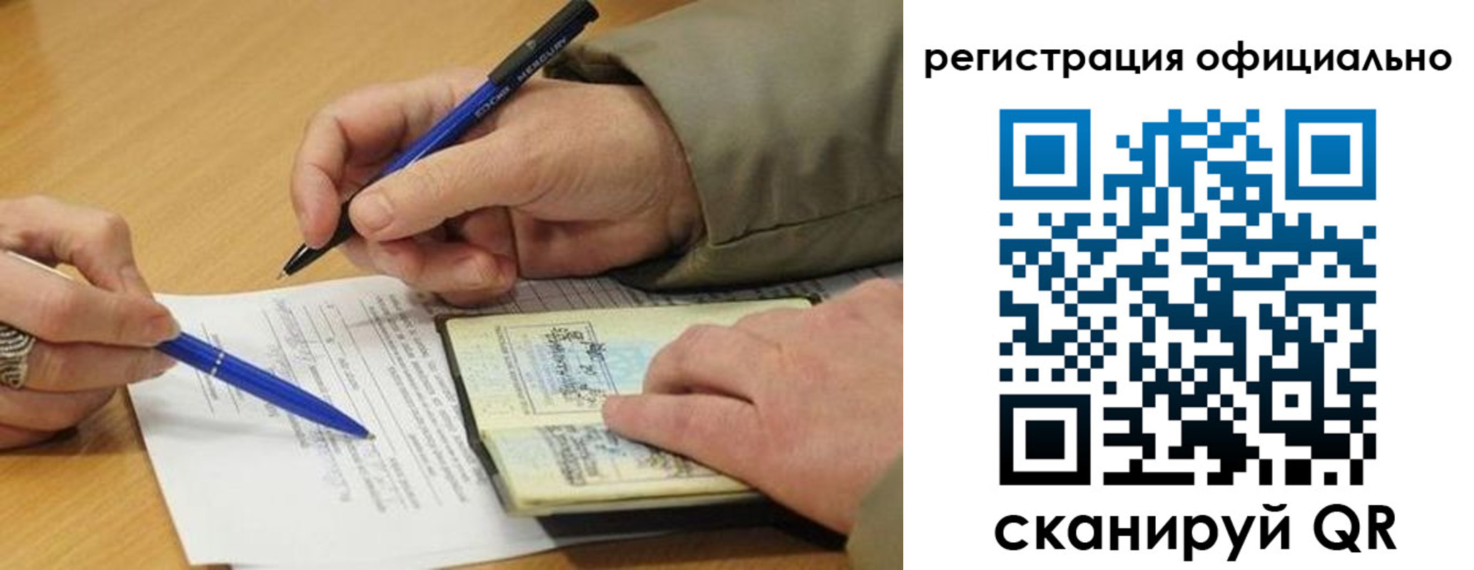 временная регистрация недорого в Лесном