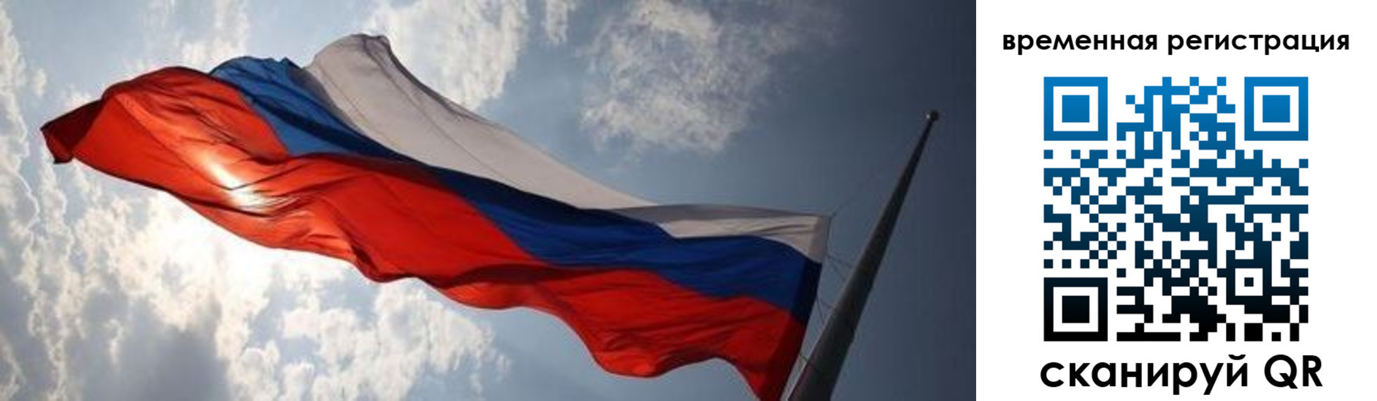 регистрация в Лесном