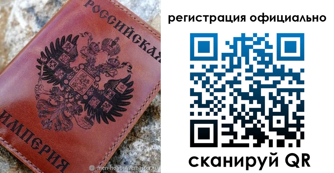 временная регистрация законно в Лесном