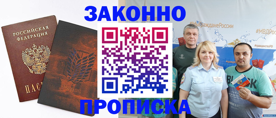 прописка иностранных граждан в Лесном