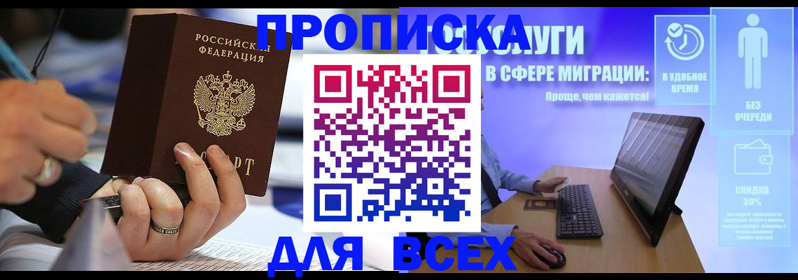 временная регистрация поиск в Лесном