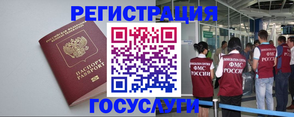 прописка для военкомата в Лесном