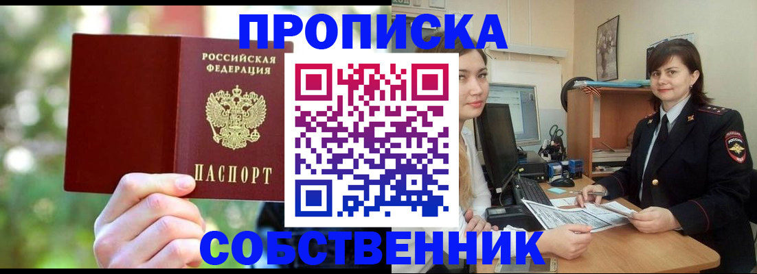 прописка иностранных граждан в Лесном