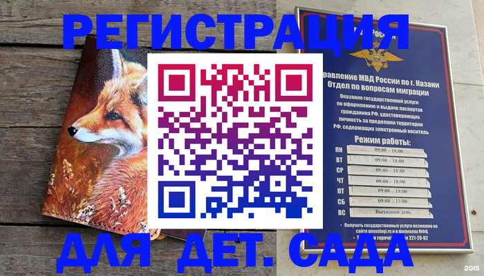 временная регистрация законно в Лесном