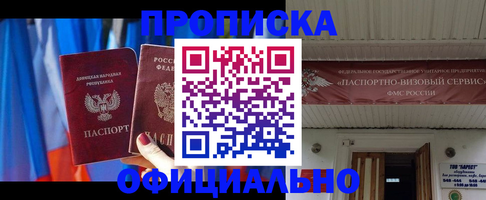 временная регистрация для всех в Лесном