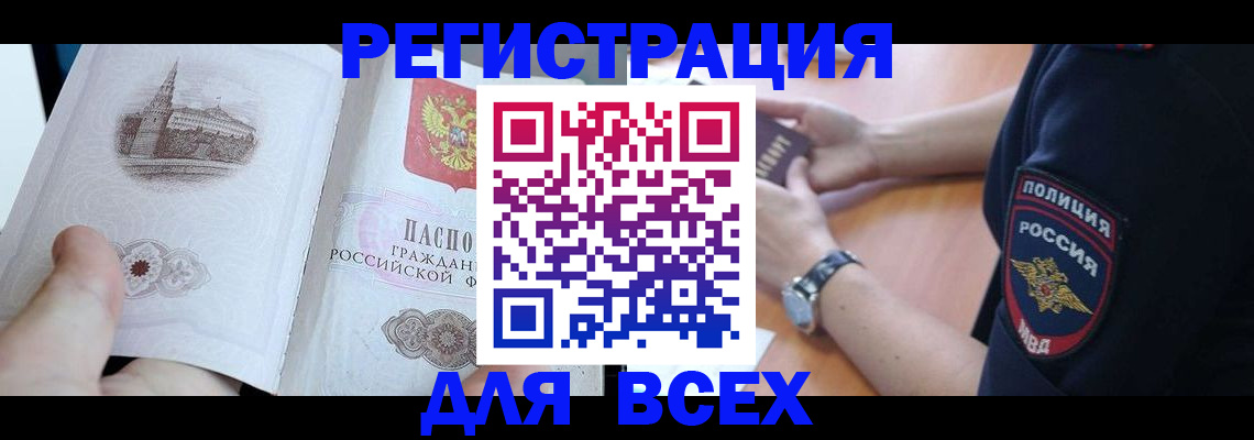 временная регистрация в квартире в Лесном