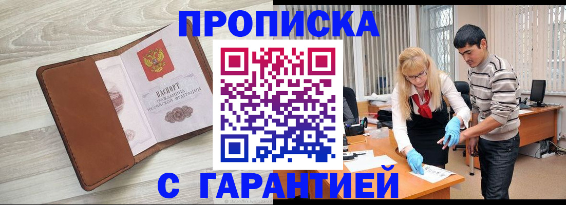 миграционный учет в Лесном