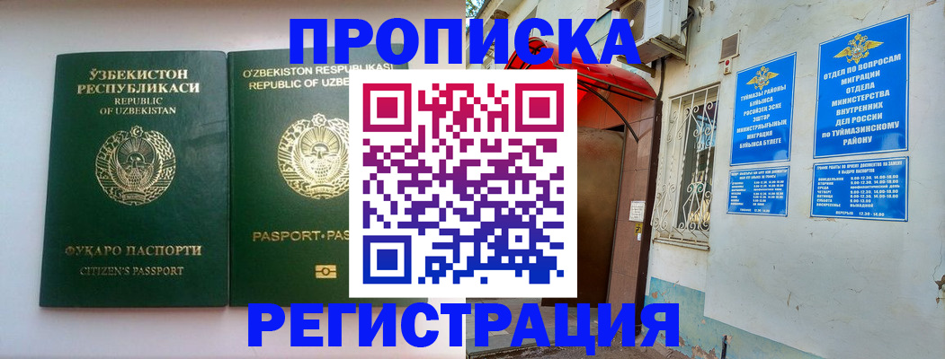 где прописаться в Лесном