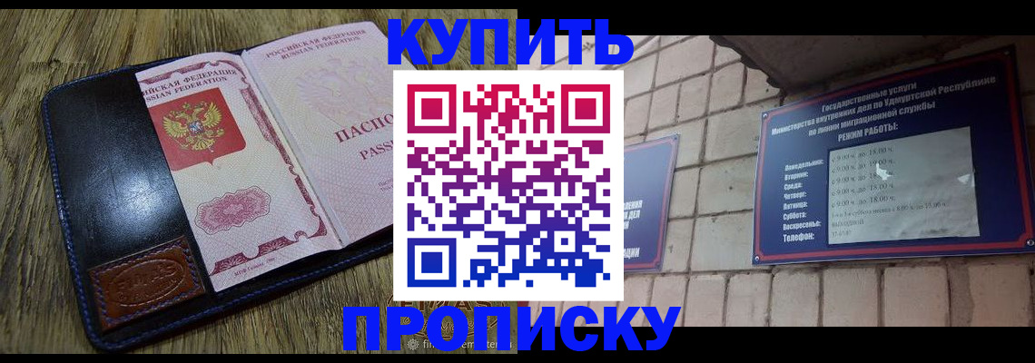 временная регистрация надежно в Лесном